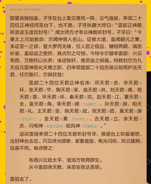 求仙问道中登天路的进入方法是什么？需要什么条件？