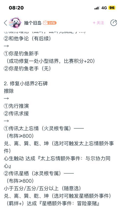 求仙问道中登天路的进入方法是什么？需要什么条件？