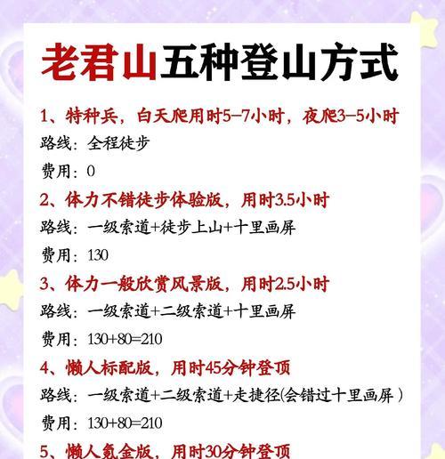 求仙问道中登天路的进入方法是什么？需要什么条件？
