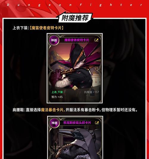 《地下城与勇士》20-29级任务攻略（从任务线到装备获取）