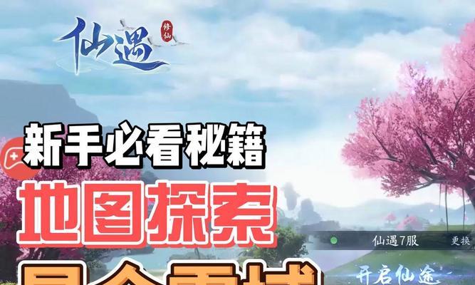 千年寻仙隐藏大陆的进入条件是什么？如何找到隐藏大陆？