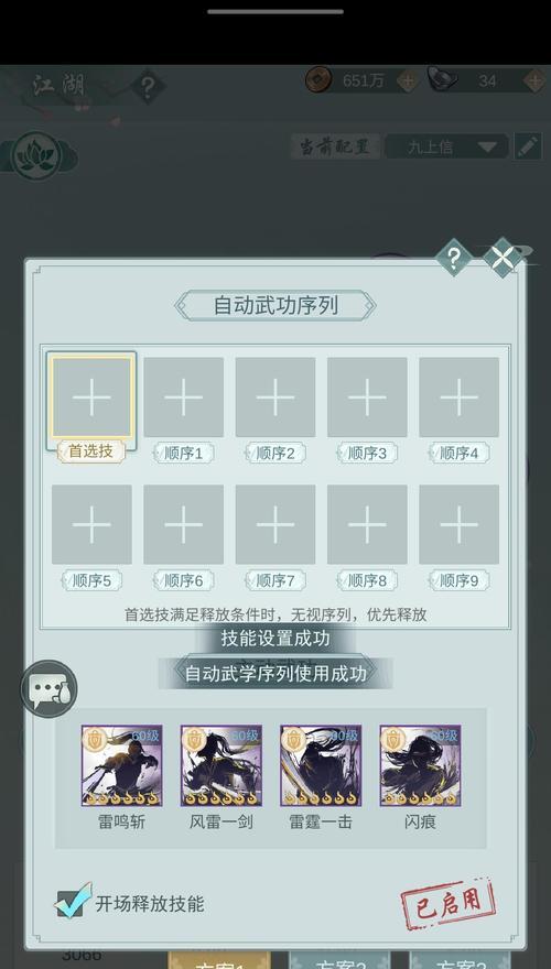 江湖悠悠剑诀：闯荡江湖的刀剑之旅