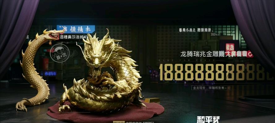 绝地求生中如何设置金龙特效以获得最佳效果？