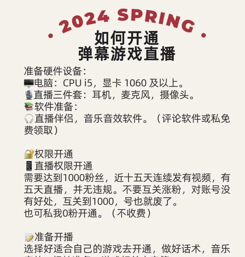 如何关闭《脑力达人》游戏的弹幕（游戏爱好者必看）