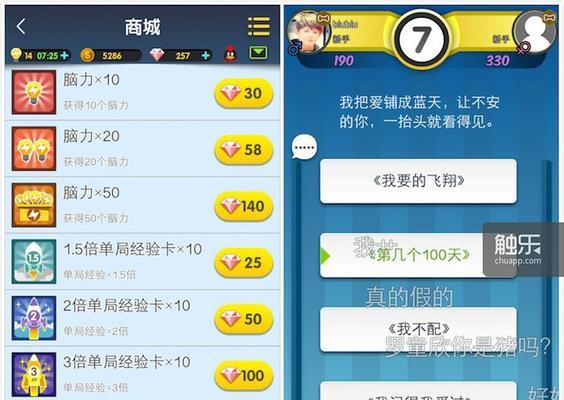 如何关闭《脑力达人》游戏的弹幕（游戏爱好者必看）