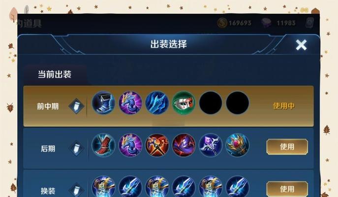 王者荣耀沈梦溪技能介绍（出装铭文连招全攻略）