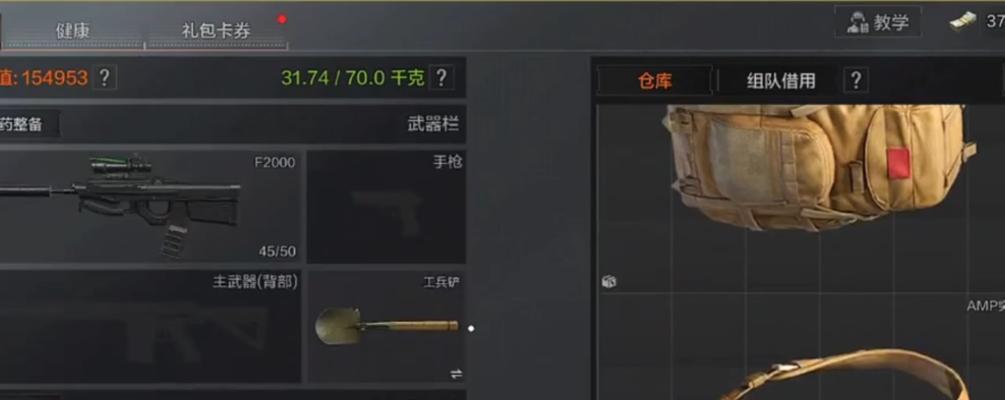 绝地求生物品清单查看方法是什么？如何快速整理背包？