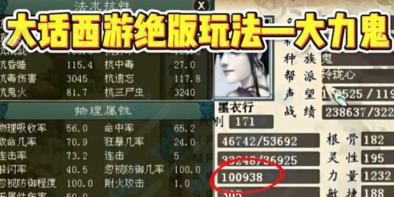 大话西游手游中破除反震的方法是什么？反震效果如何避免？