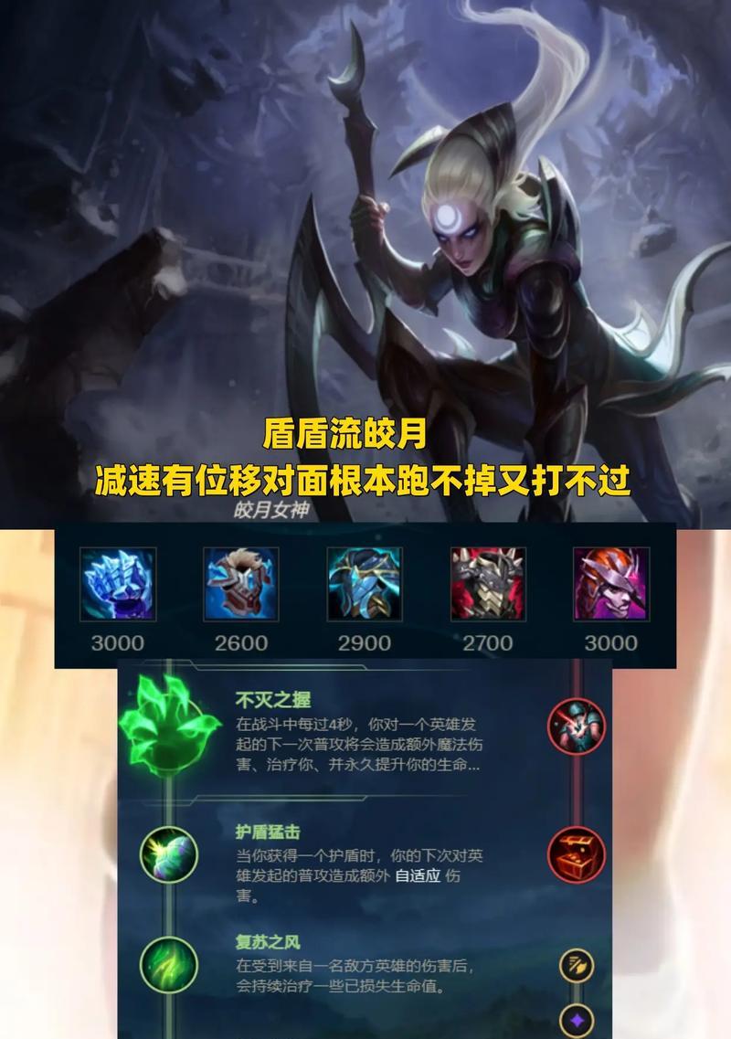 《LOL无限火力2024》人马最强出装和天赋攻略