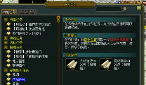 问道端游突然下机是什么原因？如何快速解决？
