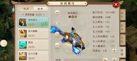 问道坐骑对比的查看方法是什么？