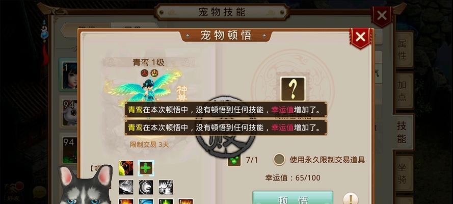 问道中辅助神兽的正确方法是什么？有哪些技巧？