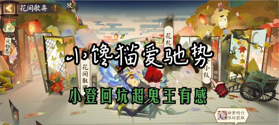 《阴阳师八岐大蛇超鬼王副本刷次数详解》（玩家必看）