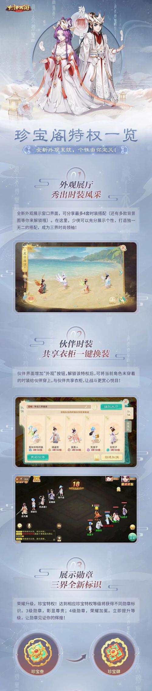 大话西游中如何设置显示时装外观？操作步骤是什么？