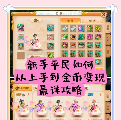 大话西游中如何设置显示时装外观？操作步骤是什么？