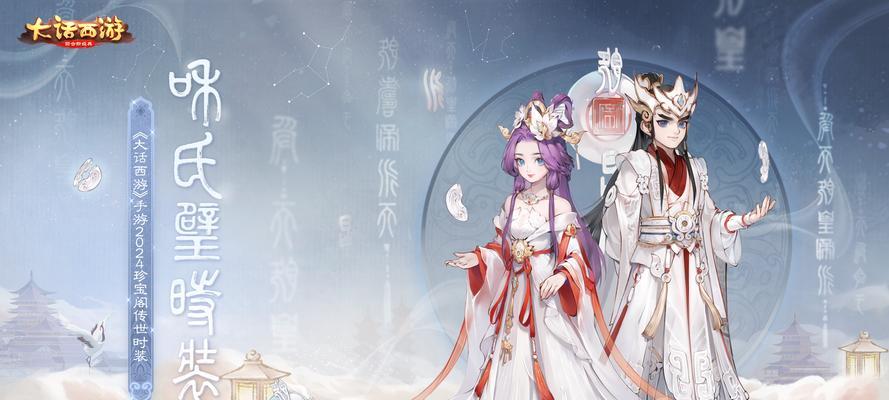 大话西游中如何设置显示时装外观？操作步骤是什么？