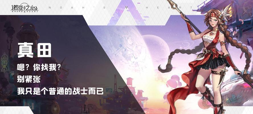 《如何替换以诺亚之心潜能》（教你在游戏中快速更换潜能）