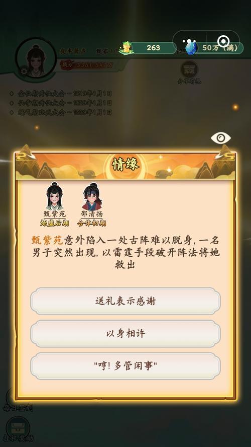问道修行任务双倍开启条件是什么？如何快速完成？