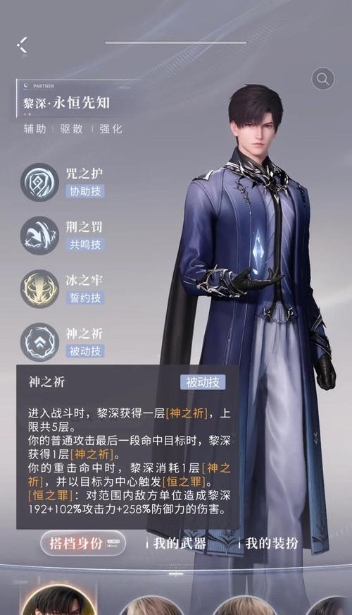 深度解析《刀塔传奇》游戏先知技能及属性（先知如何逆天）
