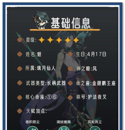 神都夜行录手游困兽之斗山魈攻略（如何应对山魈的变幻莫测）