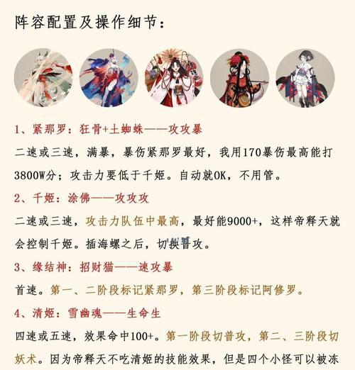 神都夜行录手游困兽之斗山魈攻略（如何应对山魈的变幻莫测）