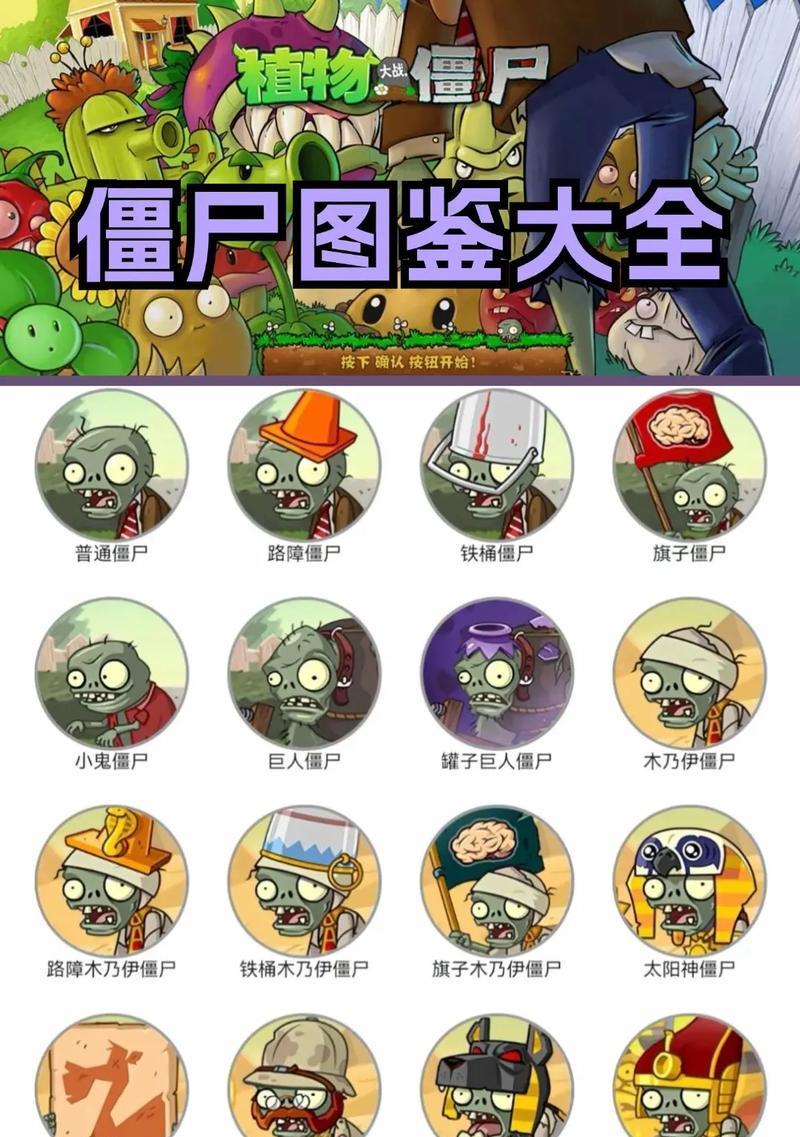 《植物大战僵尸2》游戏中牛仔僵尸的属性详解（强力攻击+高生命值）