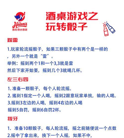 大话西游2饮掷骰子怎么玩？规则和技巧是什么？