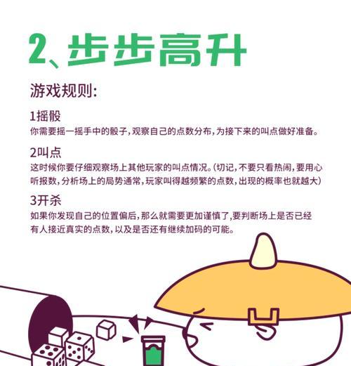 大话西游2饮掷骰子怎么玩？规则和技巧是什么？