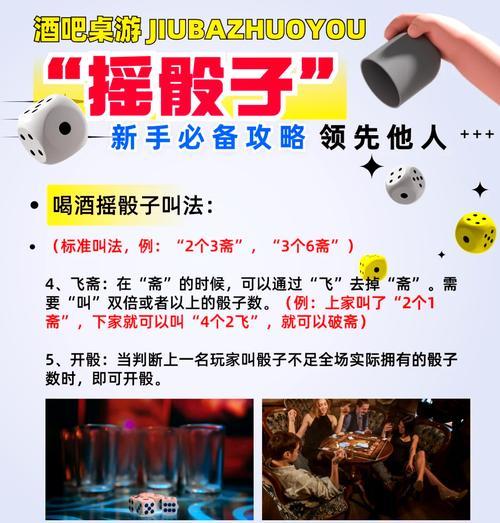 大话西游2饮掷骰子怎么玩？规则和技巧是什么？