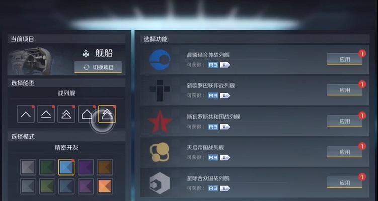 星际之门（通过做任务）