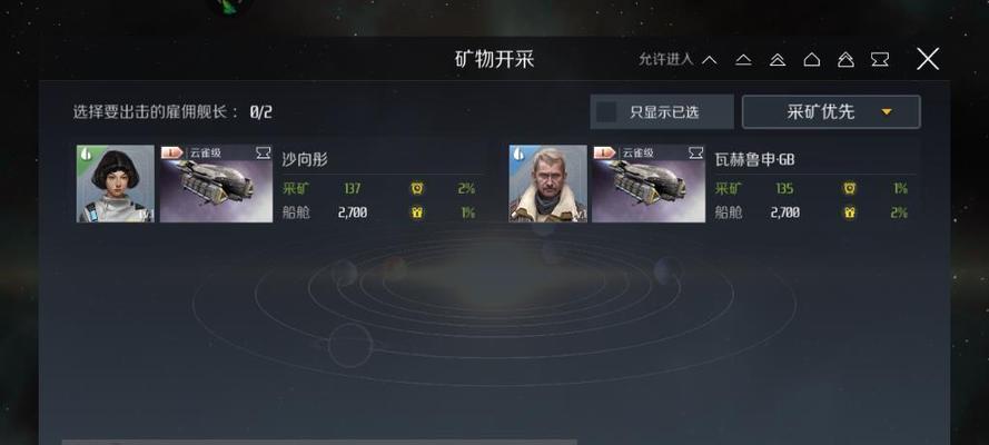 星际之门（通过做任务）
