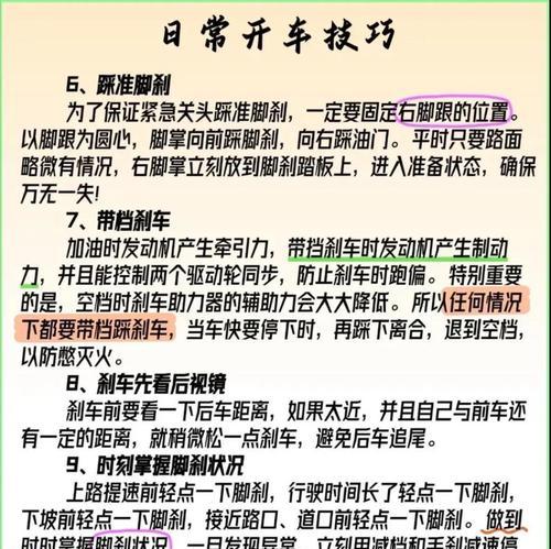 中国绝地求生汽车驾驶技巧是什么？如何快速掌握？