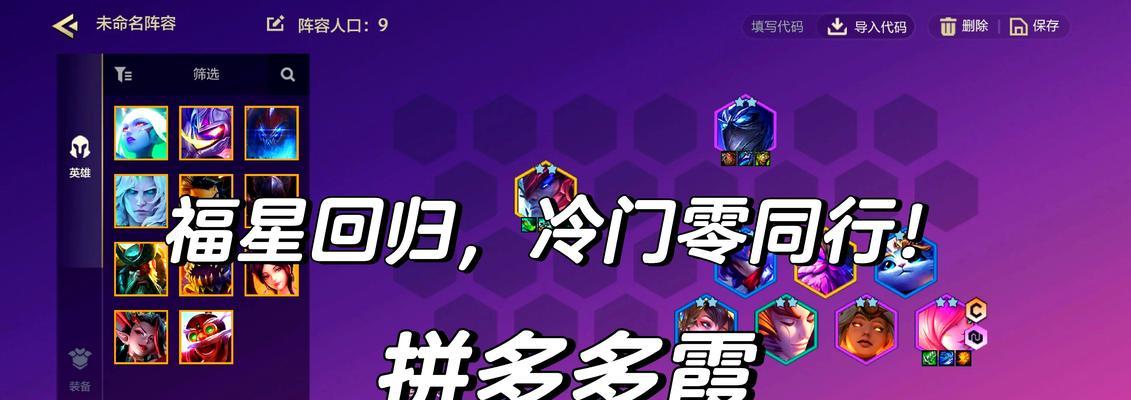 问道福星野队战斗策略是什么？如何有效配合？