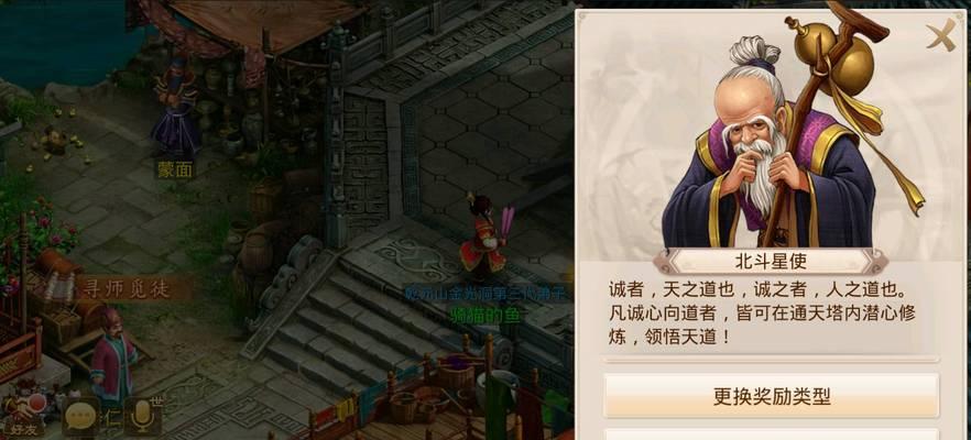 问道福星野队战斗策略是什么？如何有效配合？
