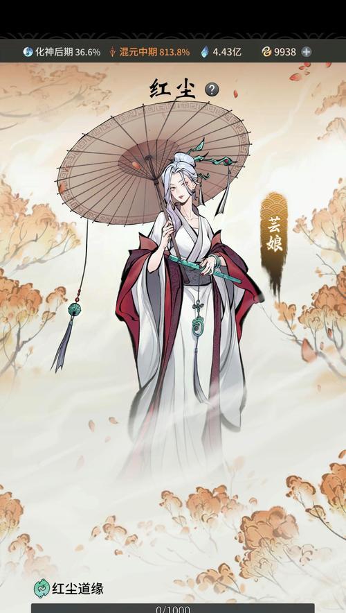 一念逍遥芸娘（多少划算）