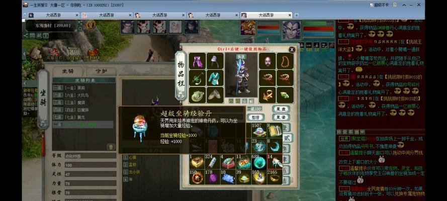 大话西游坐骑技能洗练方法是什么？洗练成本有多高？
