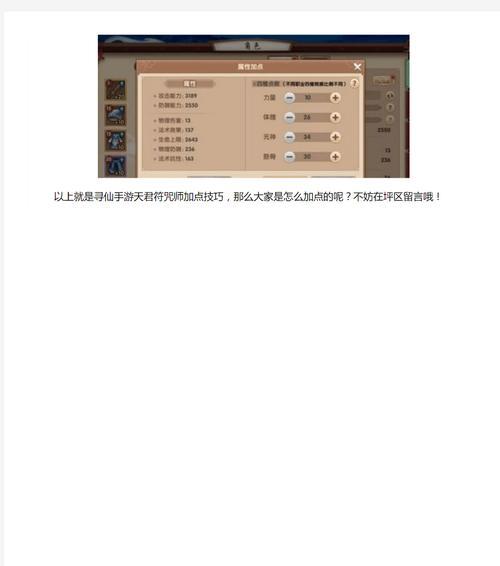 寻仙奶妈生存技巧是什么？如何提高生存能力？