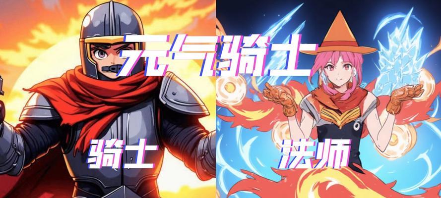 元气骑士炼金与法师（分析炼金与法师的优缺点）