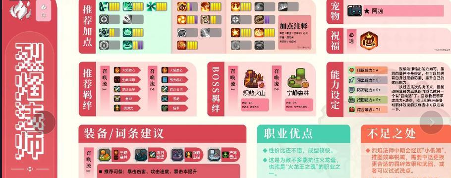元气骑士炼金与法师（分析炼金与法师的优缺点）