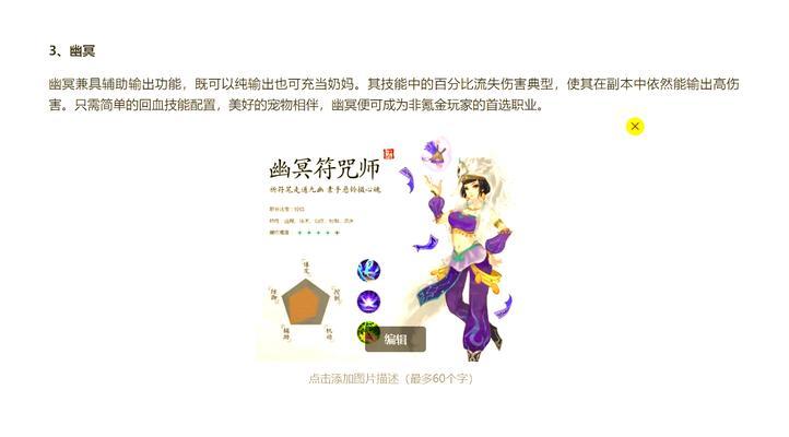 寻仙奶妈生存技巧是什么？如何提高生存能力？