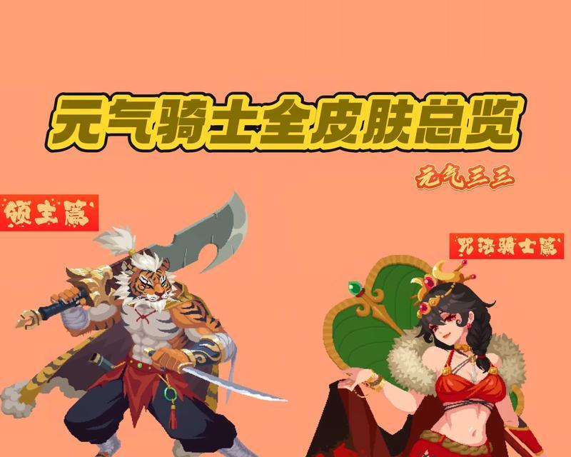 元气骑士炼金与法师（分析炼金与法师的优缺点）