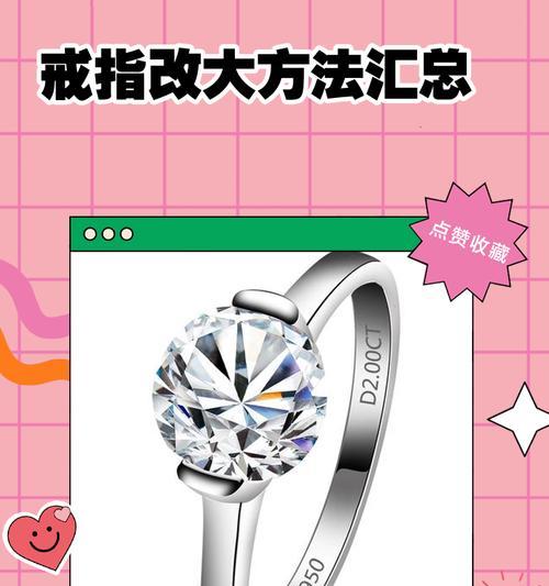 戒指升级的材料有哪些？升级戒指的步骤是什么？