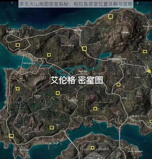 绝地求生中进入密室的方法是什么？