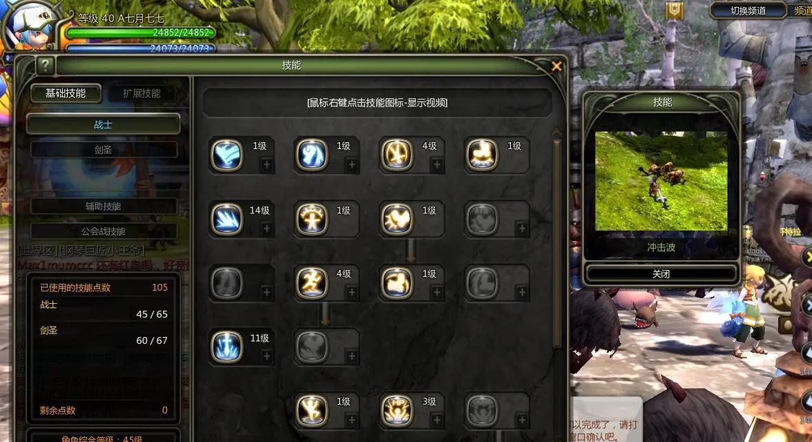龙之谷中角色移动速度如何提升？提升速度的技巧有哪些？