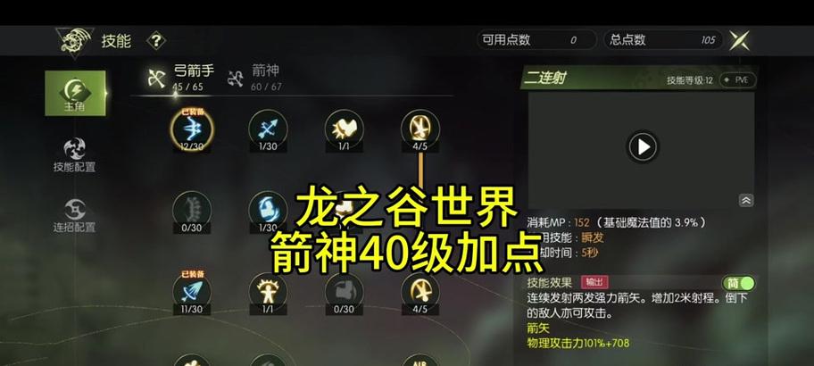 龙之谷中角色移动速度如何提升？提升速度的技巧有哪些？