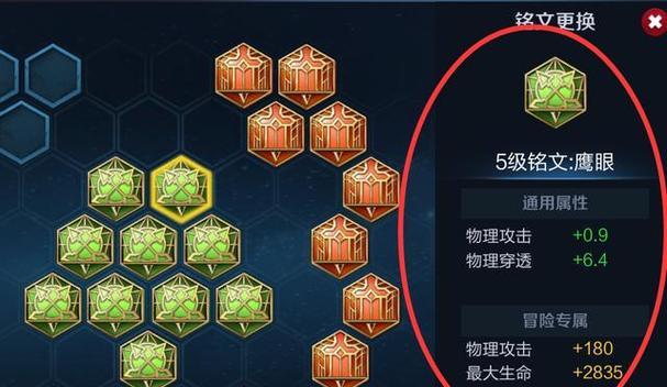 王者荣耀铭文搭配通用指南（以最佳铭文搭配提高战力）