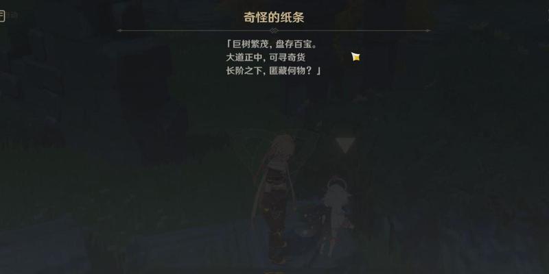 《原神》13天遒宝迹参量质变仪获取攻略