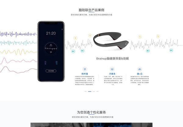哈佛和麻省背景的创始团队，以脑机交互为创业支点，脑陆科技为行业提供脑电分析综合解决方案