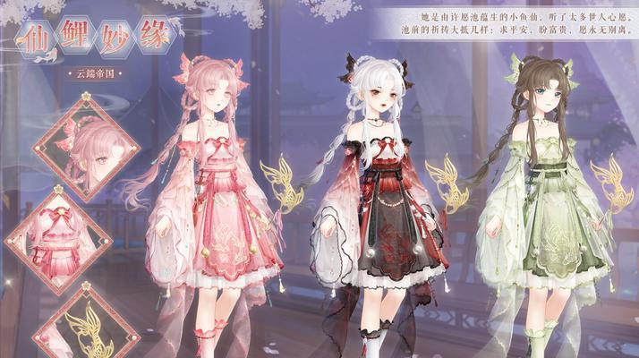 《奇迹暖暖》公主级4-3攻略——解锁专属时装（一步步教你打败魔女）