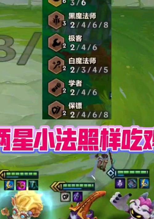 金铲铲之战，小法师维迦如何出装（教你如何打造无敌小法师）
